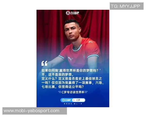 C罗赛后发声独中两元强调球队正走在正确道路上但赛季夺冠仍需努力